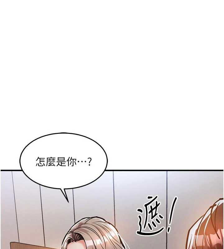 第21话-我替我爸放进去-衣锦还乡-naru,挥羚羊（第3张）