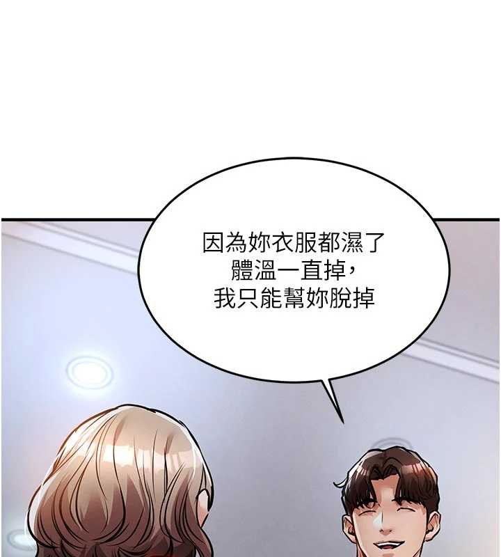 第21话-我替我爸放进去-衣锦还乡-naru,挥羚羊（第6张）
