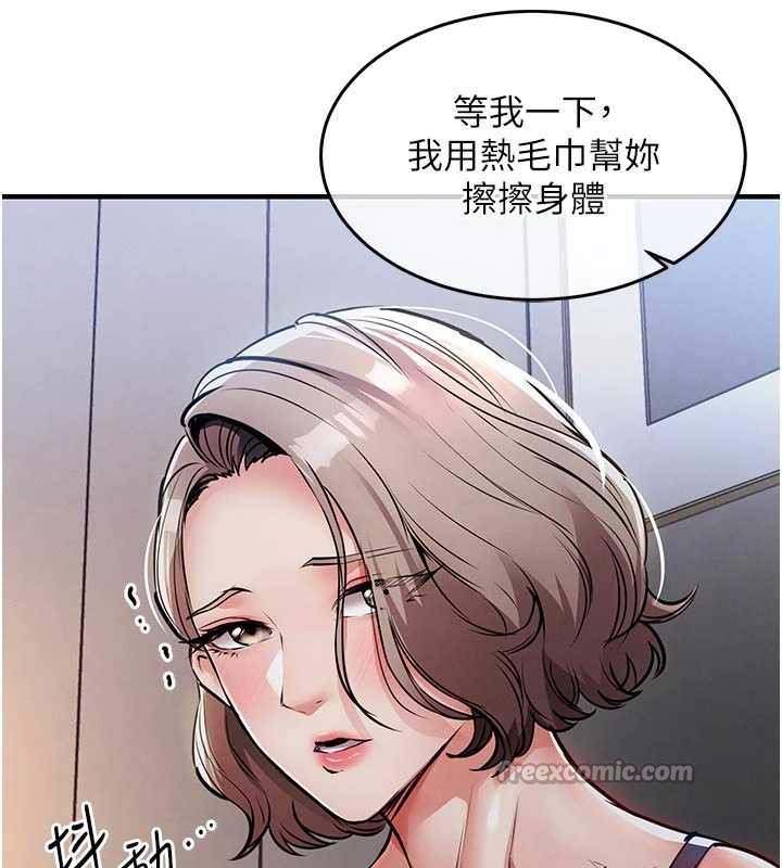 第21话-我替我爸放进去-衣锦还乡-naru,挥羚羊（第15张）