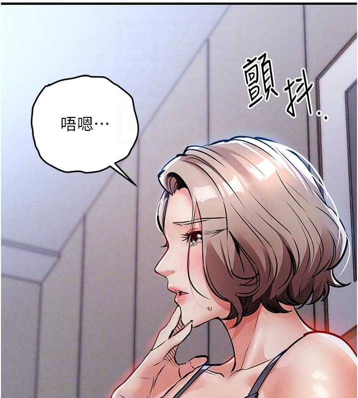 第21话-我替我爸放进去-衣锦还乡-naru,挥羚羊（第20张）