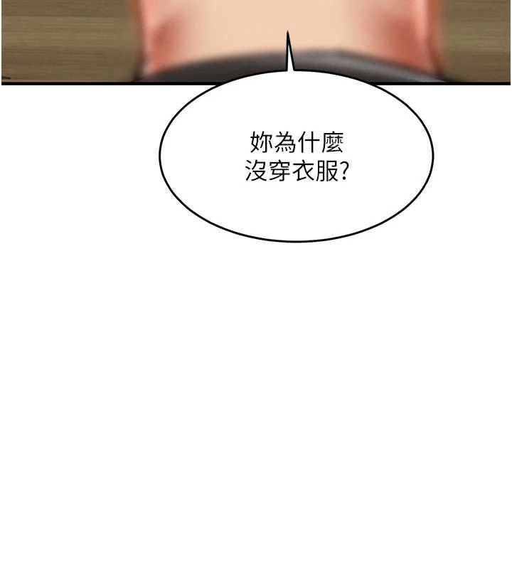 第23话-在老公面前被玷污-衣锦还乡-naru,挥羚羊（第7张）