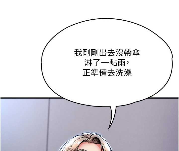第23话-在老公面前被玷污-衣锦还乡-naru,挥羚羊（第8张）