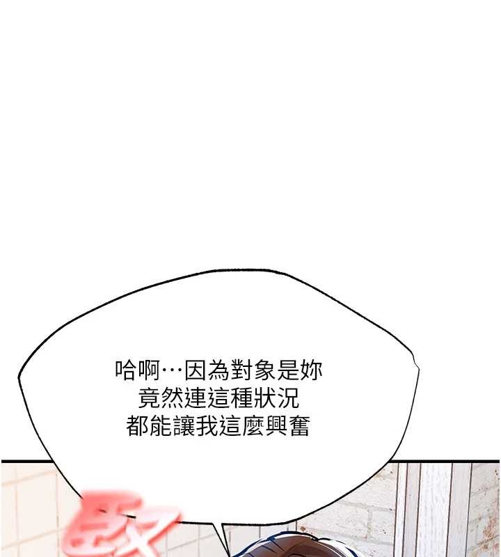 第24话-你老婆想摸我GG耶-衣锦还乡-naru,挥羚羊（第1张）