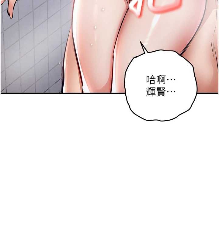 第24话-你老婆想摸我GG耶-衣锦还乡-naru,挥羚羊（第3张）