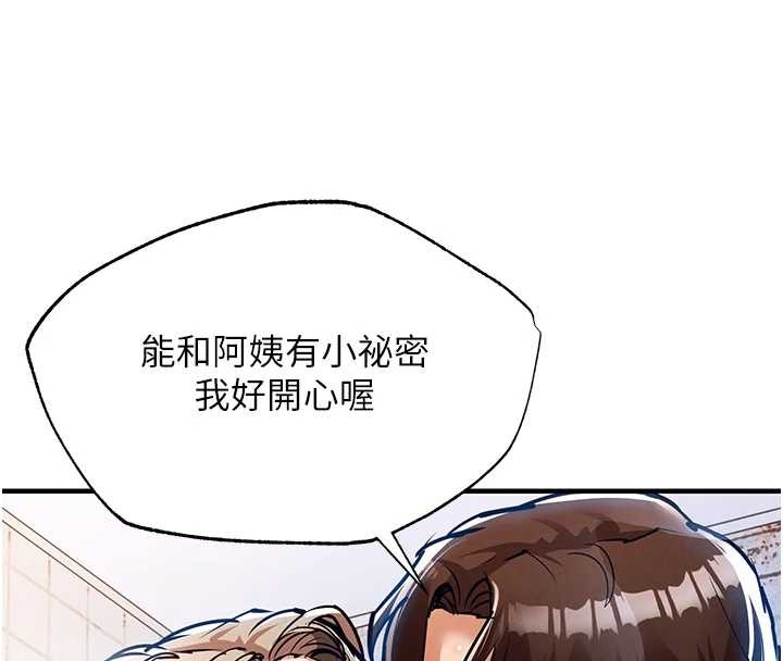 第24话-你老婆想摸我GG耶-衣锦还乡-naru,挥羚羊（第4张）