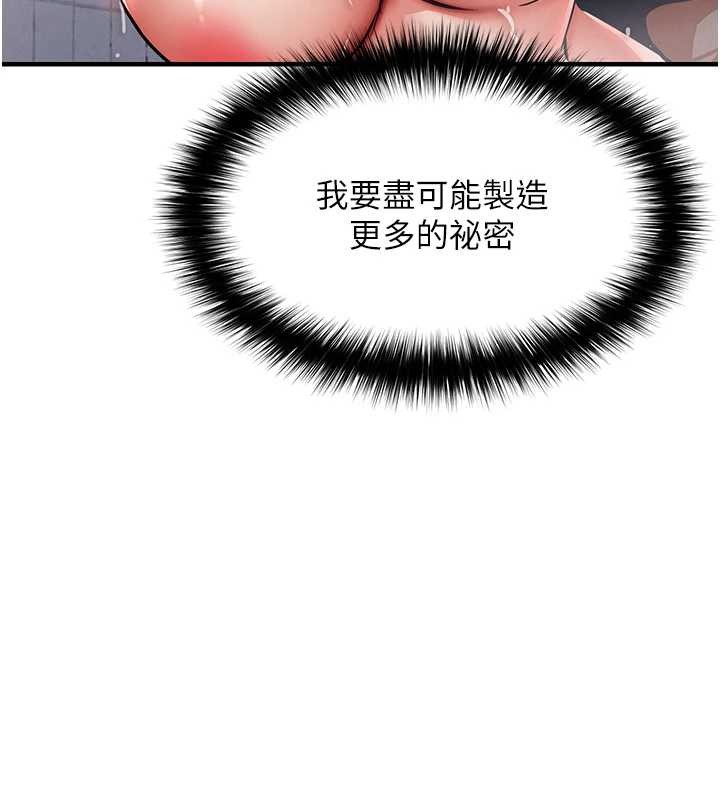 第24话-你老婆想摸我GG耶-衣锦还乡-naru,挥羚羊（第6张）