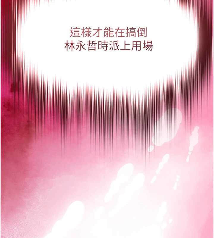 第24话-你老婆想摸我GG耶-衣锦还乡-naru,挥羚羊（第10张）