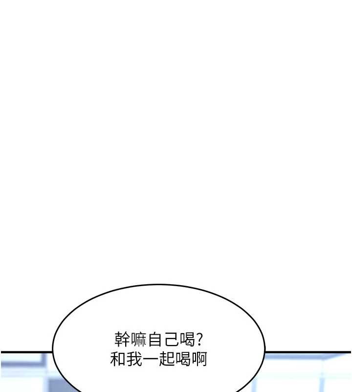 第25话-让朋友的老婆彻底堕落-衣锦还乡-naru,挥羚羊（第9张）