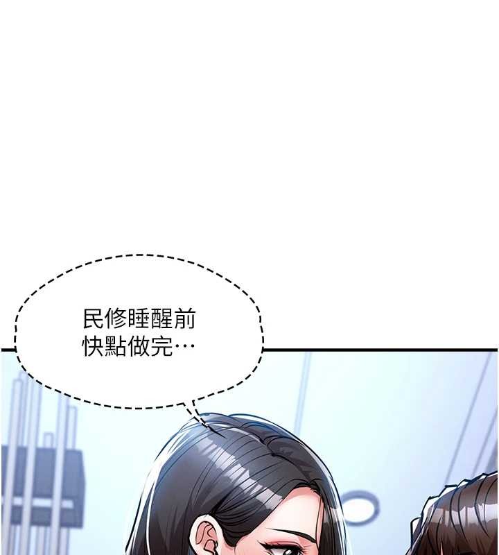 第26话-反正妳老公也没办法内射-衣锦还乡-naru,挥羚羊（第1张）