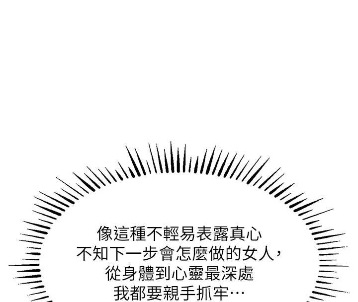 第26话-反正妳老公也没办法内射-衣锦还乡-naru,挥羚羊（第4张）