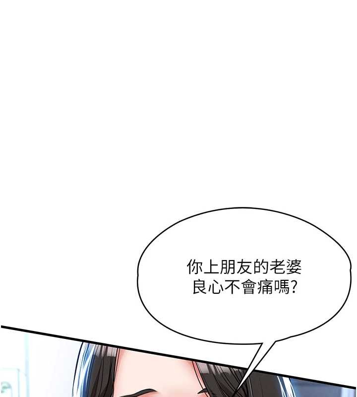 第26话-反正妳老公也没办法内射-衣锦还乡-naru,挥羚羊（第10张）