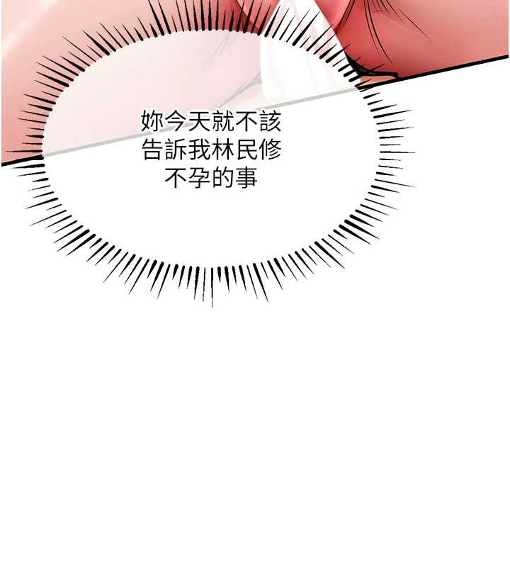 第26话-反正妳老公也没办法内射-衣锦还乡-naru,挥羚羊（第13张）