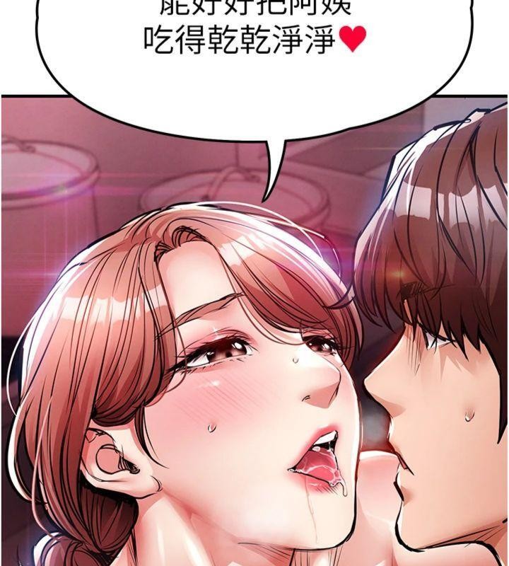 第28话-阿姨下流的乳交-衣锦还乡-naru,挥羚羊（第11张）