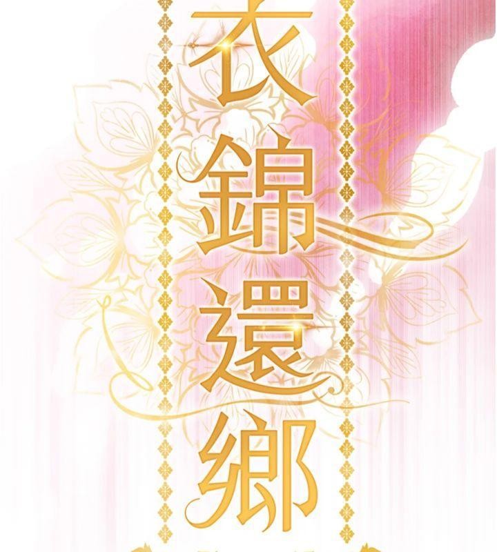 第28话-阿姨下流的乳交-衣锦还乡-naru,挥羚羊（第15张）