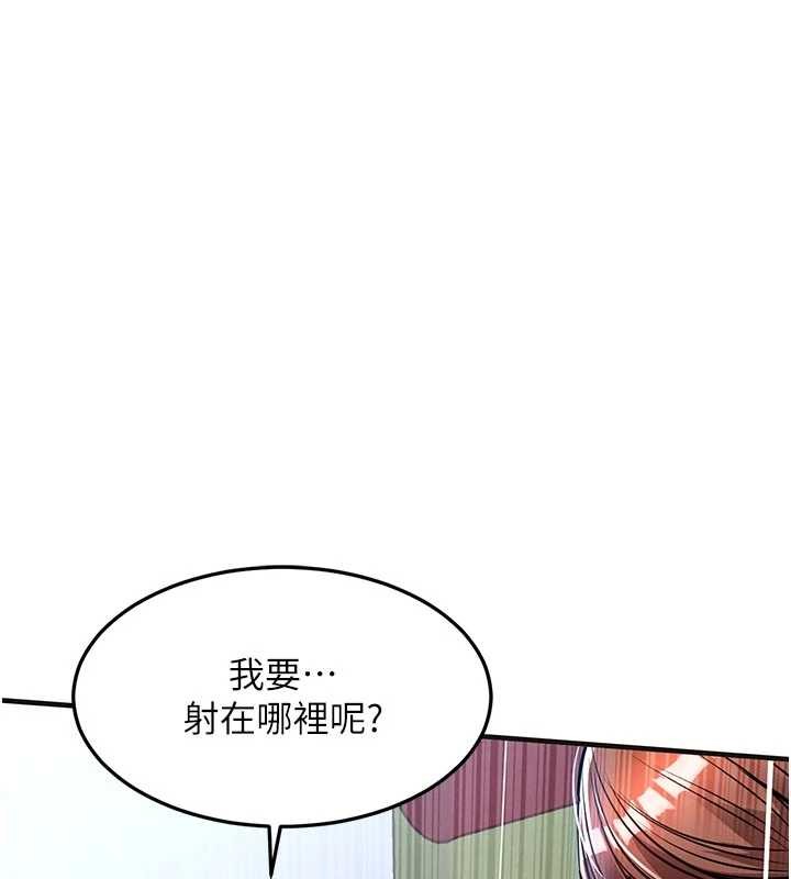 第29话-公私分明的邻居姐姐-衣锦还乡-naru,挥羚羊（第5张）