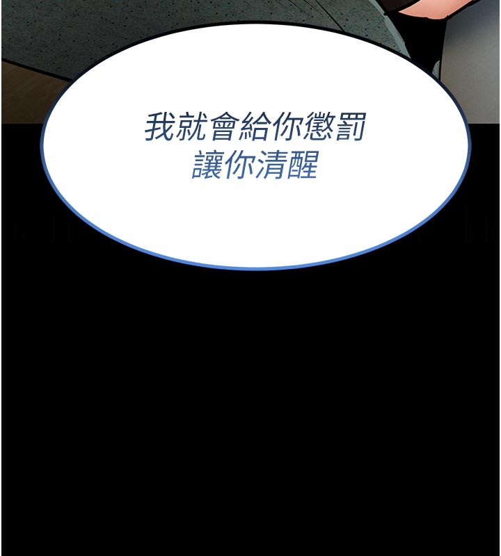 第30话-让妳老公看妳被插入的样子-衣锦还乡-naru,挥羚羊（第9张）