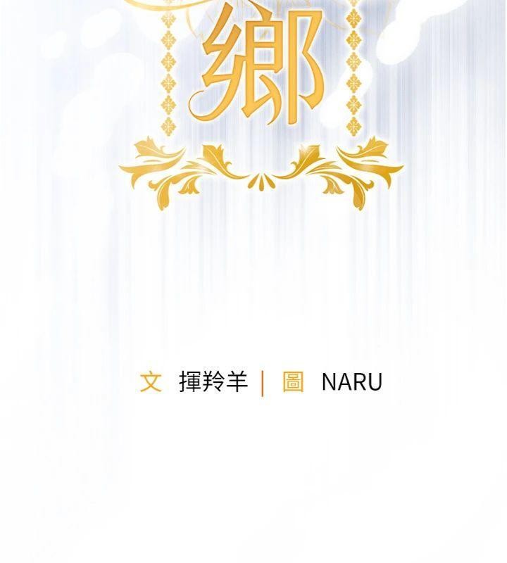 第32话-在老公面前被干嗨的人妻-衣锦还乡-naru,挥羚羊（第15张）