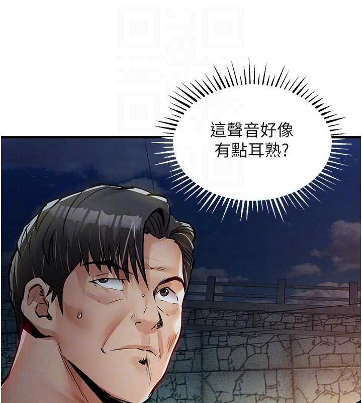 第33话-清醒的沉沦-衣锦还乡-naru,挥羚羊（第21张）