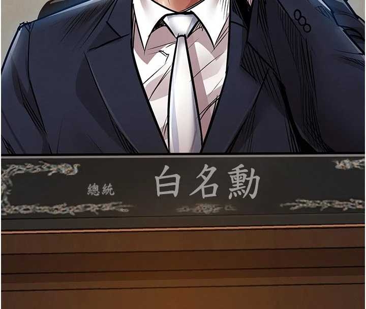 第34话-让妳臣服在我身下-衣锦还乡-naru,挥羚羊（第4张）