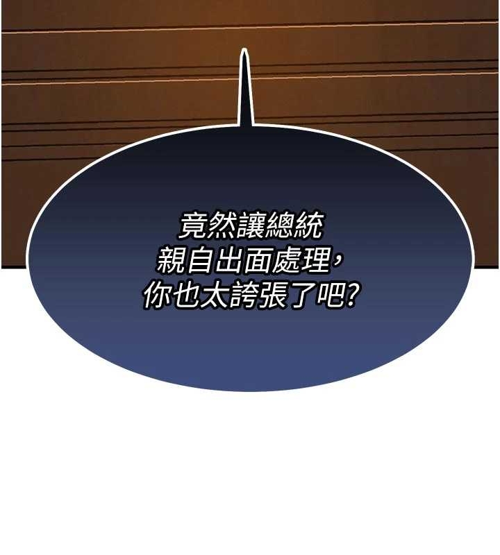 第34话-让妳臣服在我身下-衣锦还乡-naru,挥羚羊（第5张）
