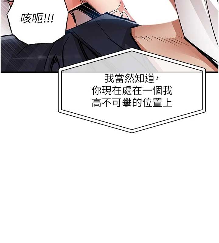第34话-让妳臣服在我身下-衣锦还乡-naru,挥羚羊（第12张）