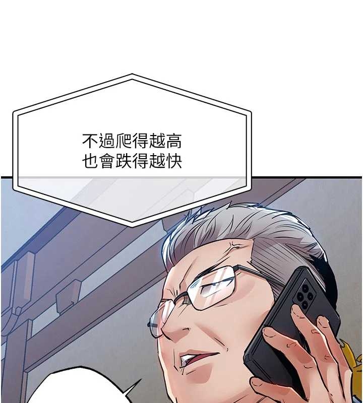 第34话-让妳臣服在我身下-衣锦还乡-naru,挥羚羊（第13张）