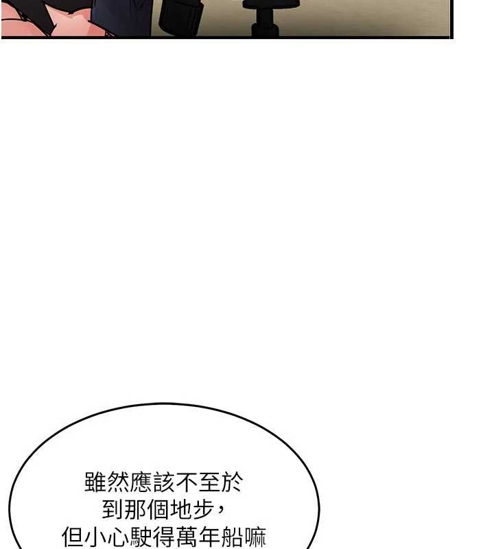 第34话-让妳臣服在我身下-衣锦还乡-naru,挥羚羊（第17张）