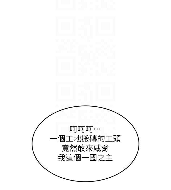 第34话-让妳臣服在我身下-衣锦还乡-naru,挥羚羊（第21张）