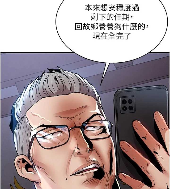 第34话-让妳臣服在我身下-衣锦还乡-naru,挥羚羊（第23张）
