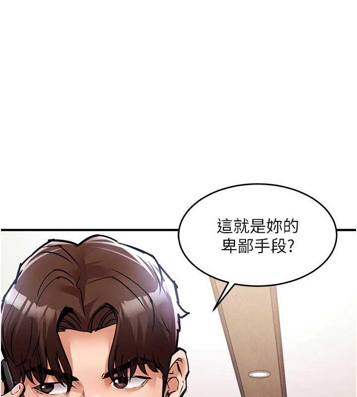 第35话-姐妹的手感截然不同-衣锦还乡-naru,挥羚羊（第1张）