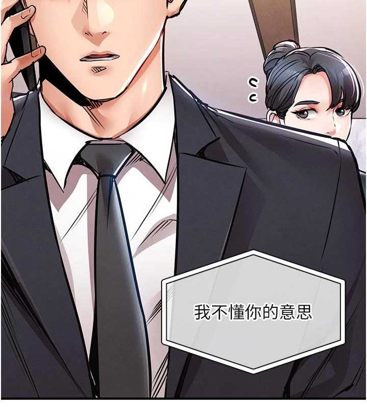 第35话-姐妹的手感截然不同-衣锦还乡-naru,挥羚羊（第2张）