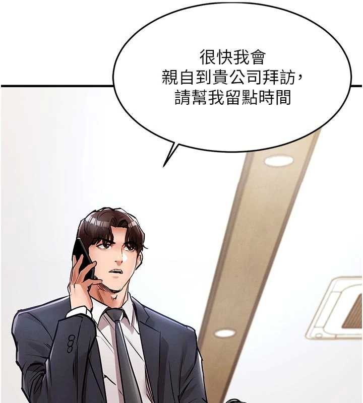 第35话-姐妹的手感截然不同-衣锦还乡-naru,挥羚羊（第9张）