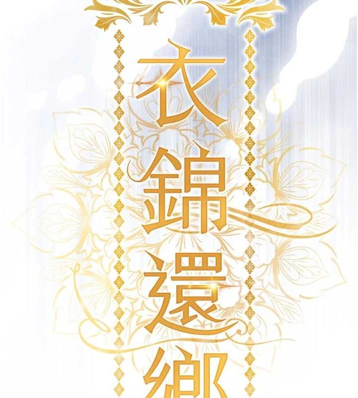 第35话-姐妹的手感截然不同-衣锦还乡-naru,挥羚羊（第17张）