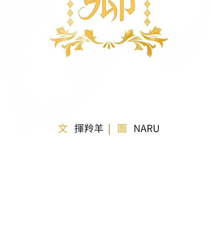第35话-姐妹的手感截然不同-衣锦还乡-naru,挥羚羊（第18张）