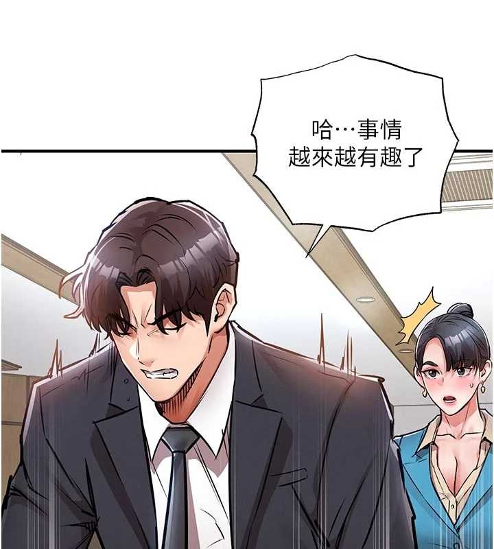 第35话-姐妹的手感截然不同-衣锦还乡-naru,挥羚羊（第26张）