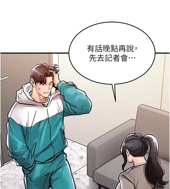 第36话-被发情的弟弟狂抽猛送-衣锦还乡-naru,挥羚羊（第7张）
