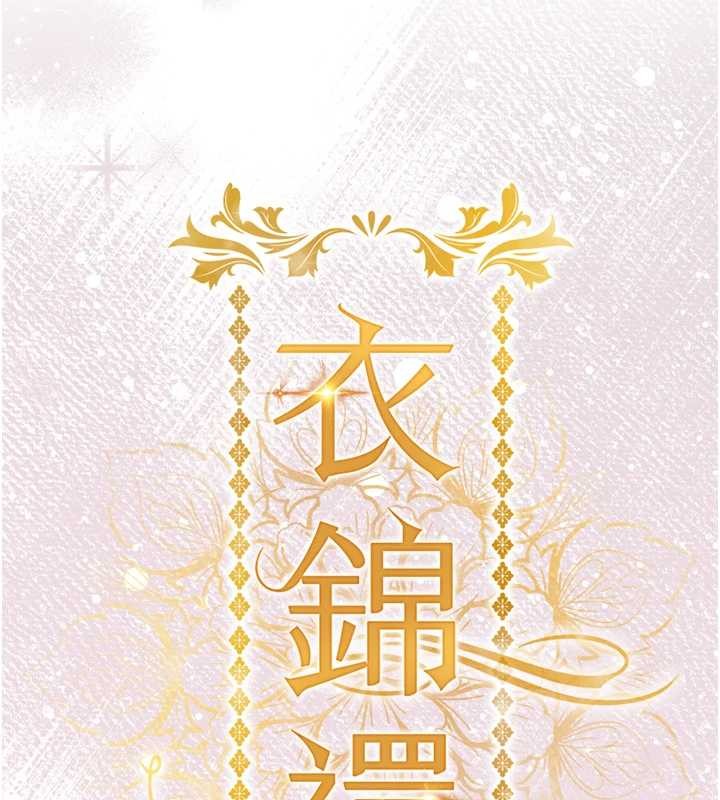 第36话-被发情的弟弟狂抽猛送-衣锦还乡-naru,挥羚羊（第17张）