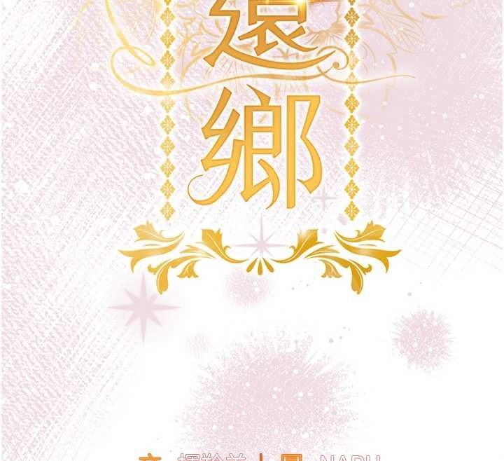 第36话-被发情的弟弟狂抽猛送-衣锦还乡-naru,挥羚羊（第18张）