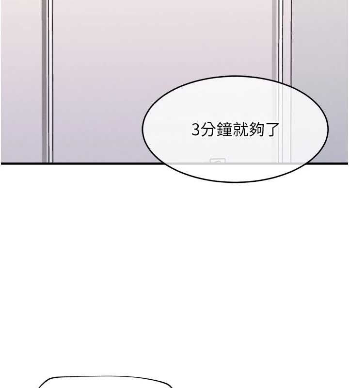 第38话-乱入的变态护理师-衣锦还乡-naru,挥羚羊（第2张）