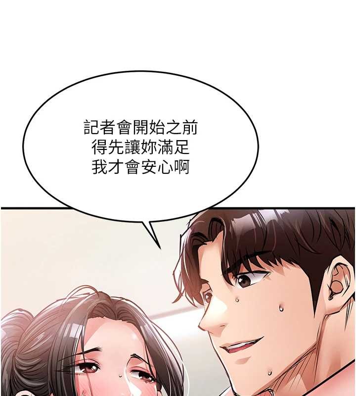 第38话-乱入的变态护理师-衣锦还乡-naru,挥羚羊（第7张）