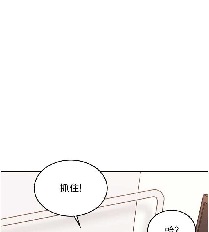 第38话-乱入的变态护理师-衣锦还乡-naru,挥羚羊（第9张）