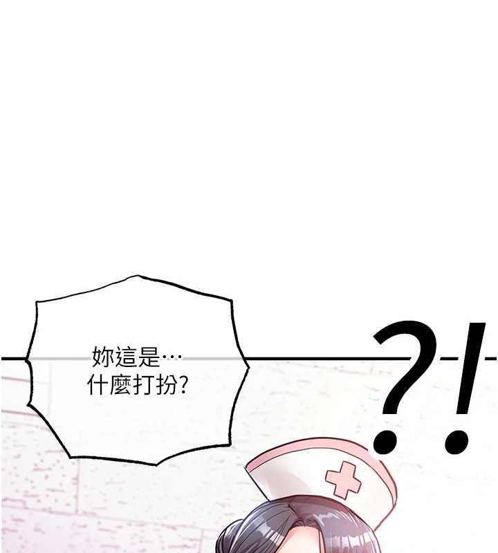 第39话-我会好好治疗，让你射满满-衣锦还乡-naru,挥羚羊（第1张）