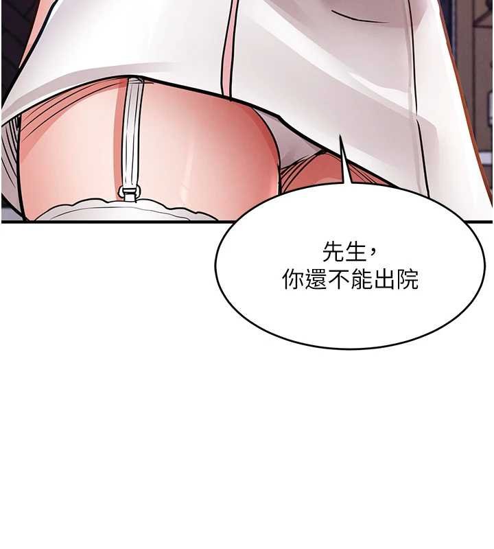 第39话-我会好好治疗，让你射满满-衣锦还乡-naru,挥羚羊（第3张）
