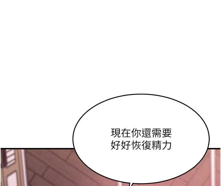 第39话-我会好好治疗，让你射满满-衣锦还乡-naru,挥羚羊（第4张）