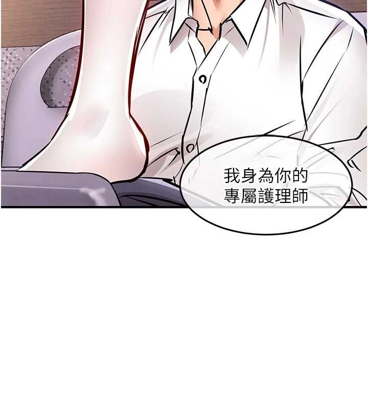第39话-我会好好治疗，让你射满满-衣锦还乡-naru,挥羚羊（第9张）