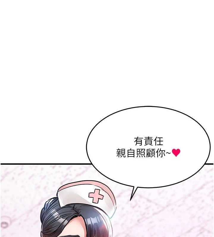 第39话-我会好好治疗，让你射满满-衣锦还乡-naru,挥羚羊（第10张）