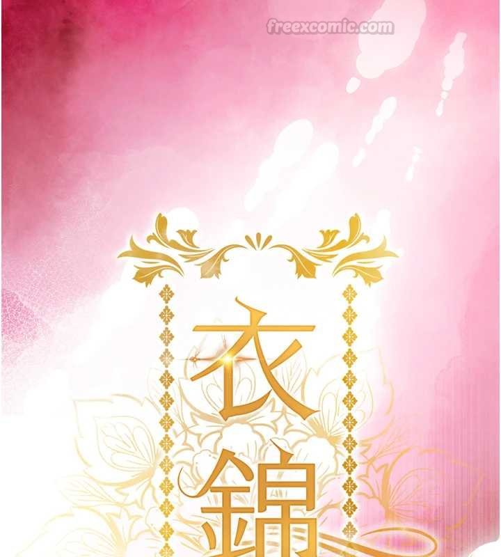第39话-我会好好治疗，让你射满满-衣锦还乡-naru,挥羚羊（第15张）