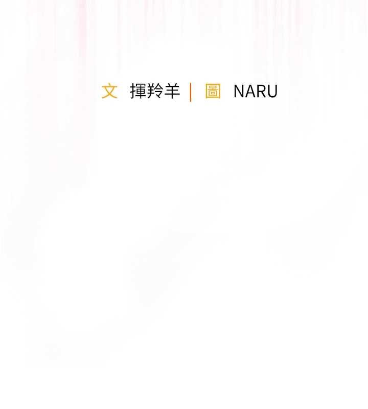 第39话-我会好好治疗，让你射满满-衣锦还乡-naru,挥羚羊（第17张）
