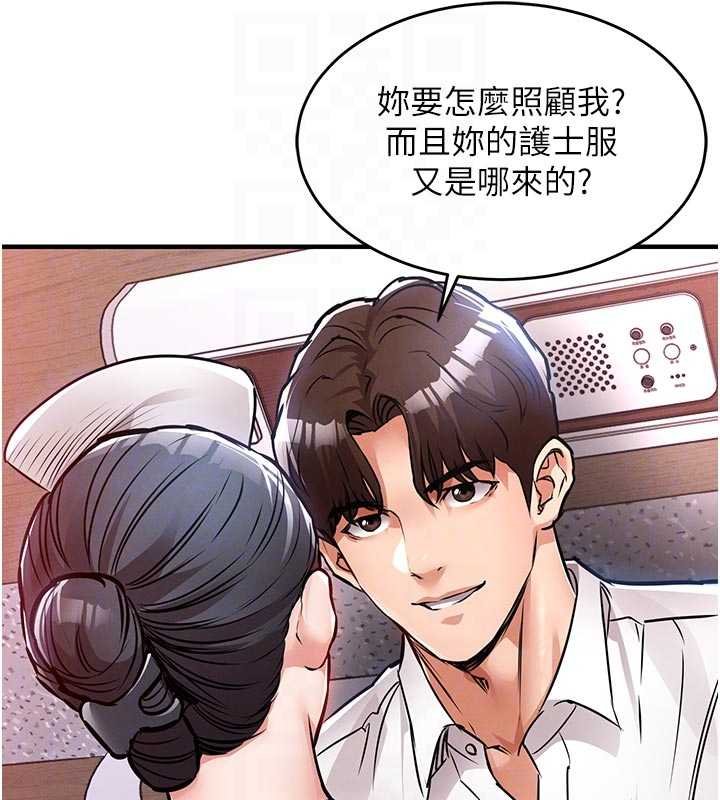 第39话-我会好好治疗，让你射满满-衣锦还乡-naru,挥羚羊（第19张）