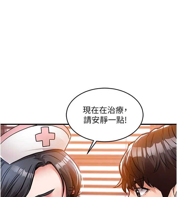 第39话-我会好好治疗，让你射满满-衣锦还乡-naru,挥羚羊（第23张）